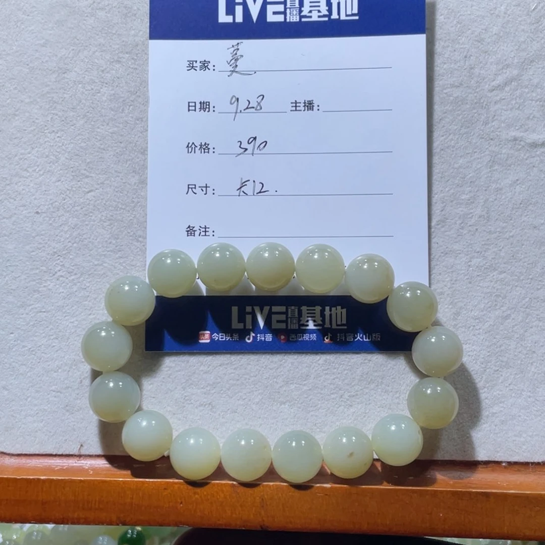 未镶嵌手链和田玉（糖玉）蔓*