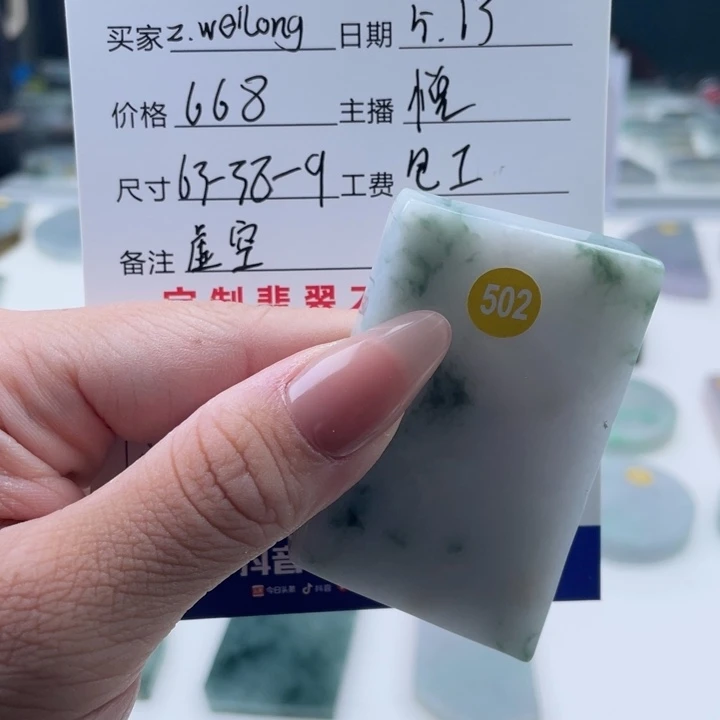 定制翡翠未镶嵌z****g私人定制翡翠