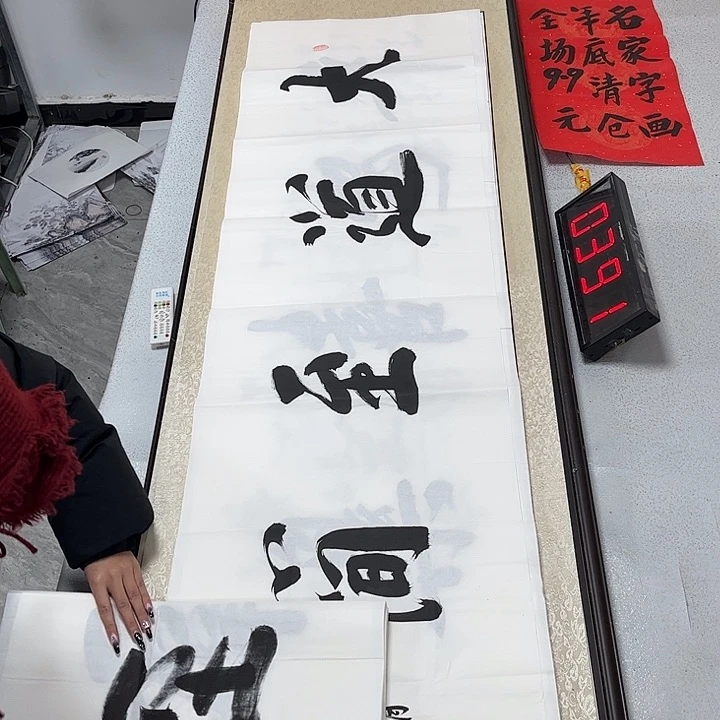 书法书法作品欣赏，