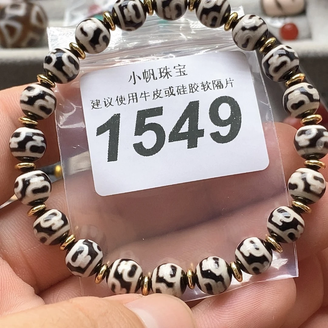 玛瑙/玉髓未镶嵌裸珠1549微瑕手链