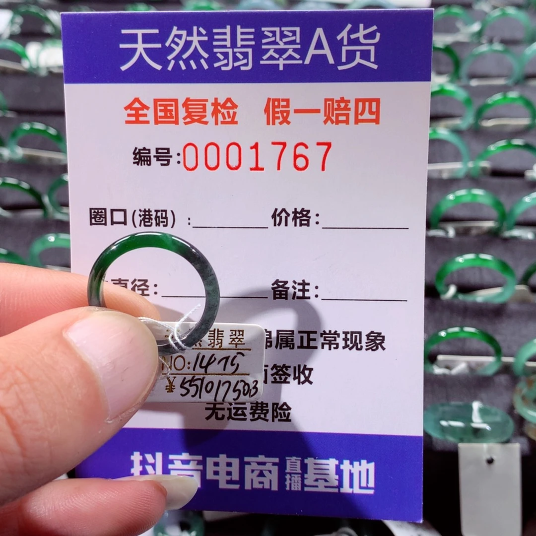 翡翠未镶嵌戒指翡翠戒指