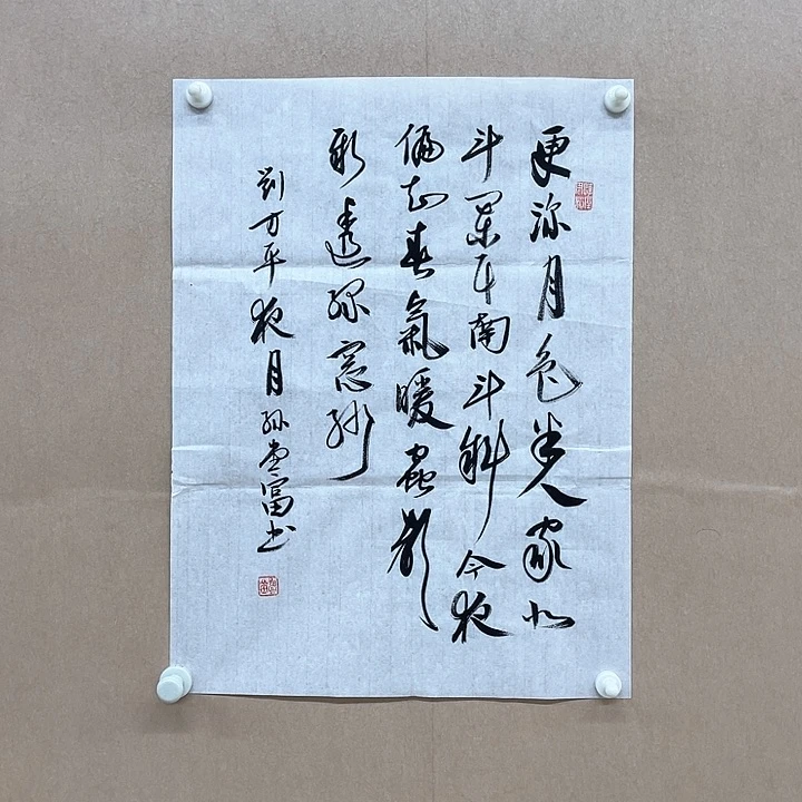 书法孙堂富34*45㎝山东***1.5平尺