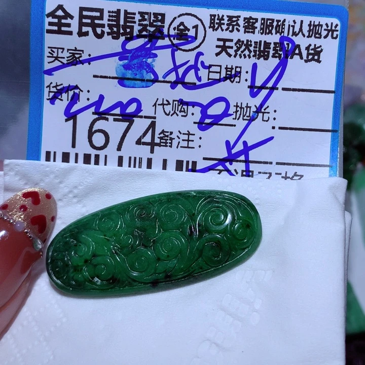 翡翠颈饰未镶嵌扯****笑