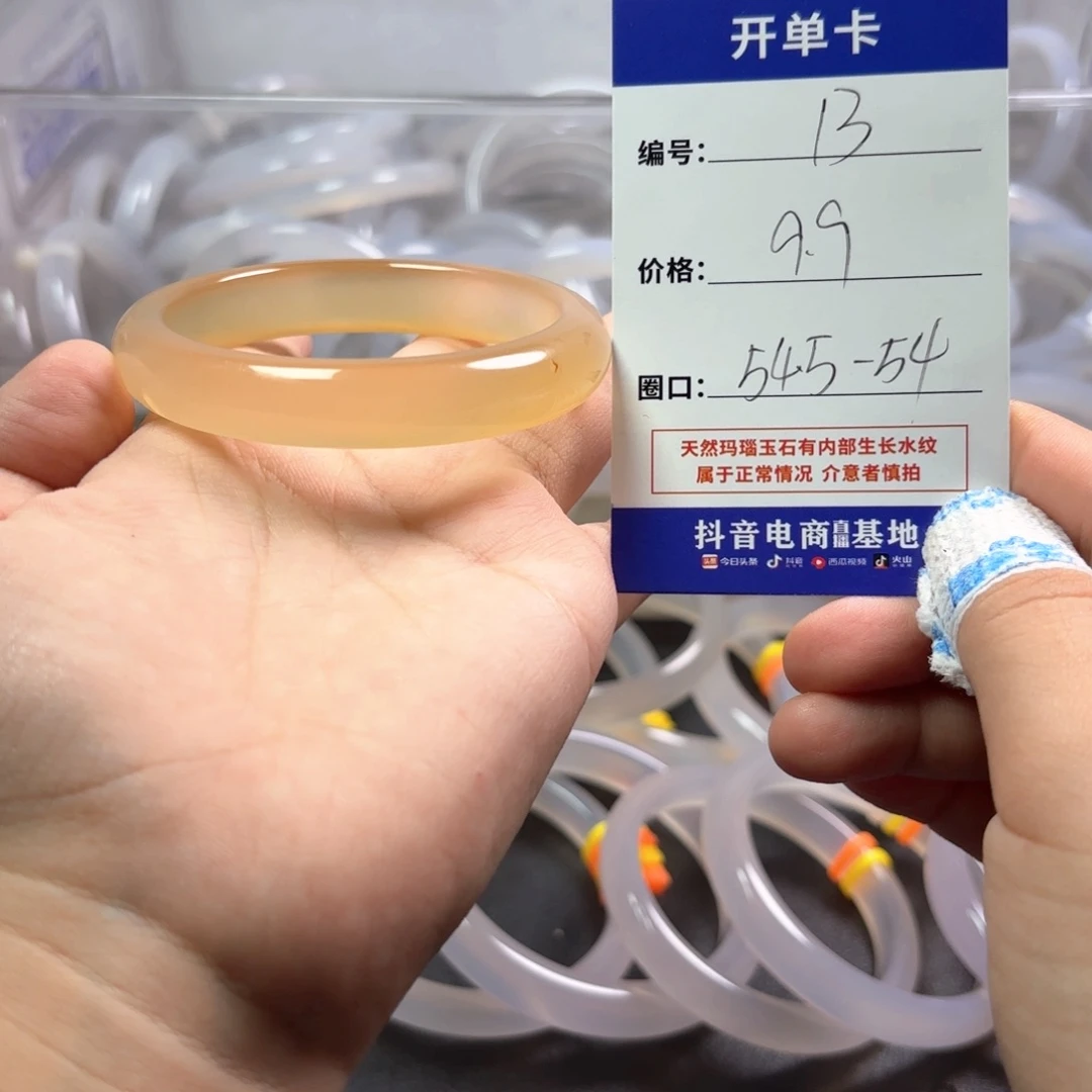 玛瑙/玉髓未镶嵌手镯