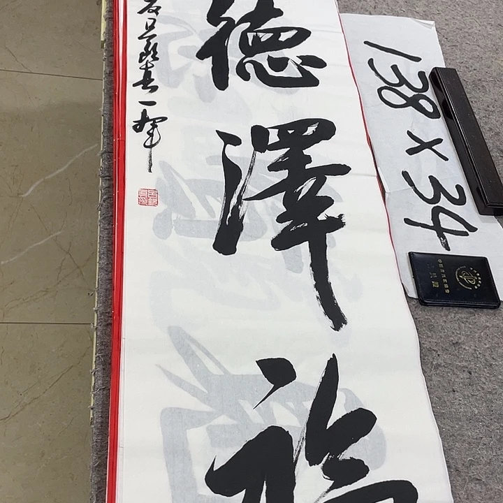 书法Lvqinzhenshufa