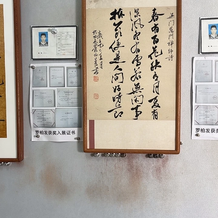 书法罗柏发老师作品