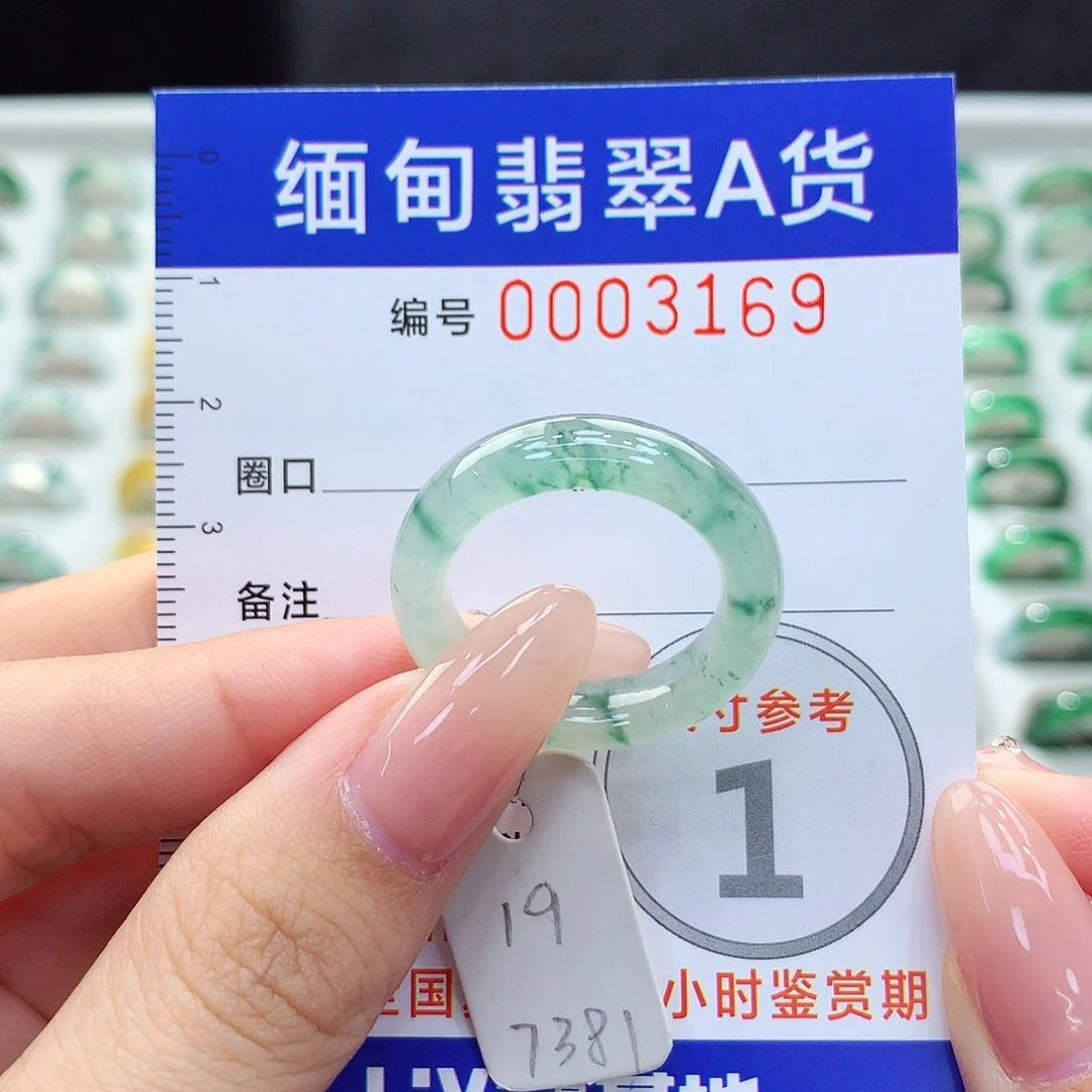未镶嵌戒指翡翠19号