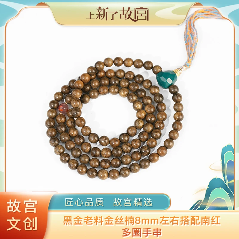 上新了故宫【央】黑金金丝楠8mm圆珠南红顶珠琉璃三通搭配多圈手串