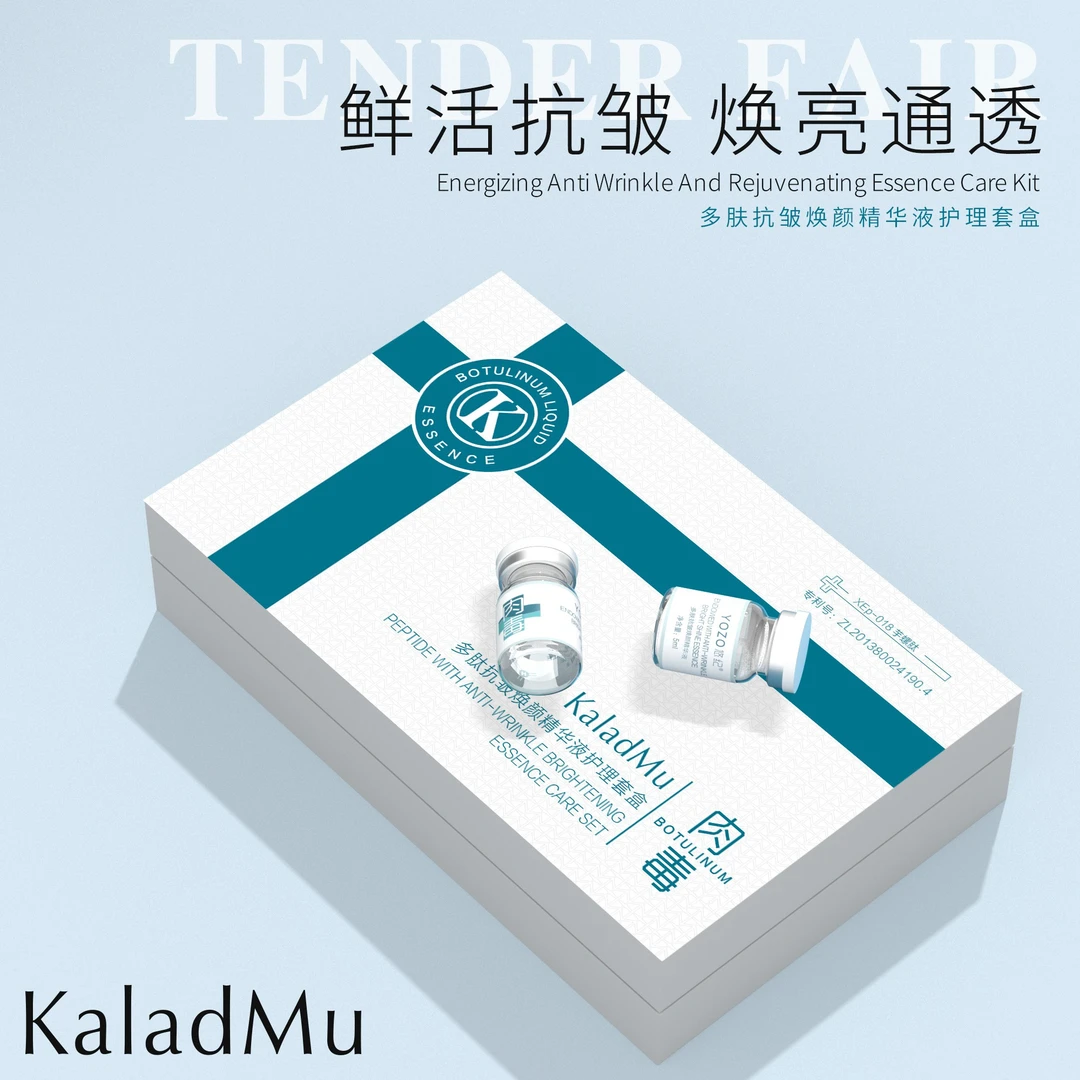 （细胞重组胶原蛋白针对皱纹凹陷松弛）多肽抗皱焕颜精华液