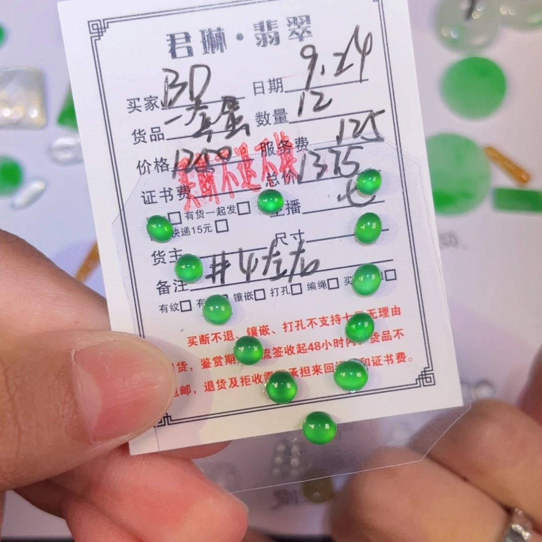 B***C颈饰未镶嵌翡翠裸石