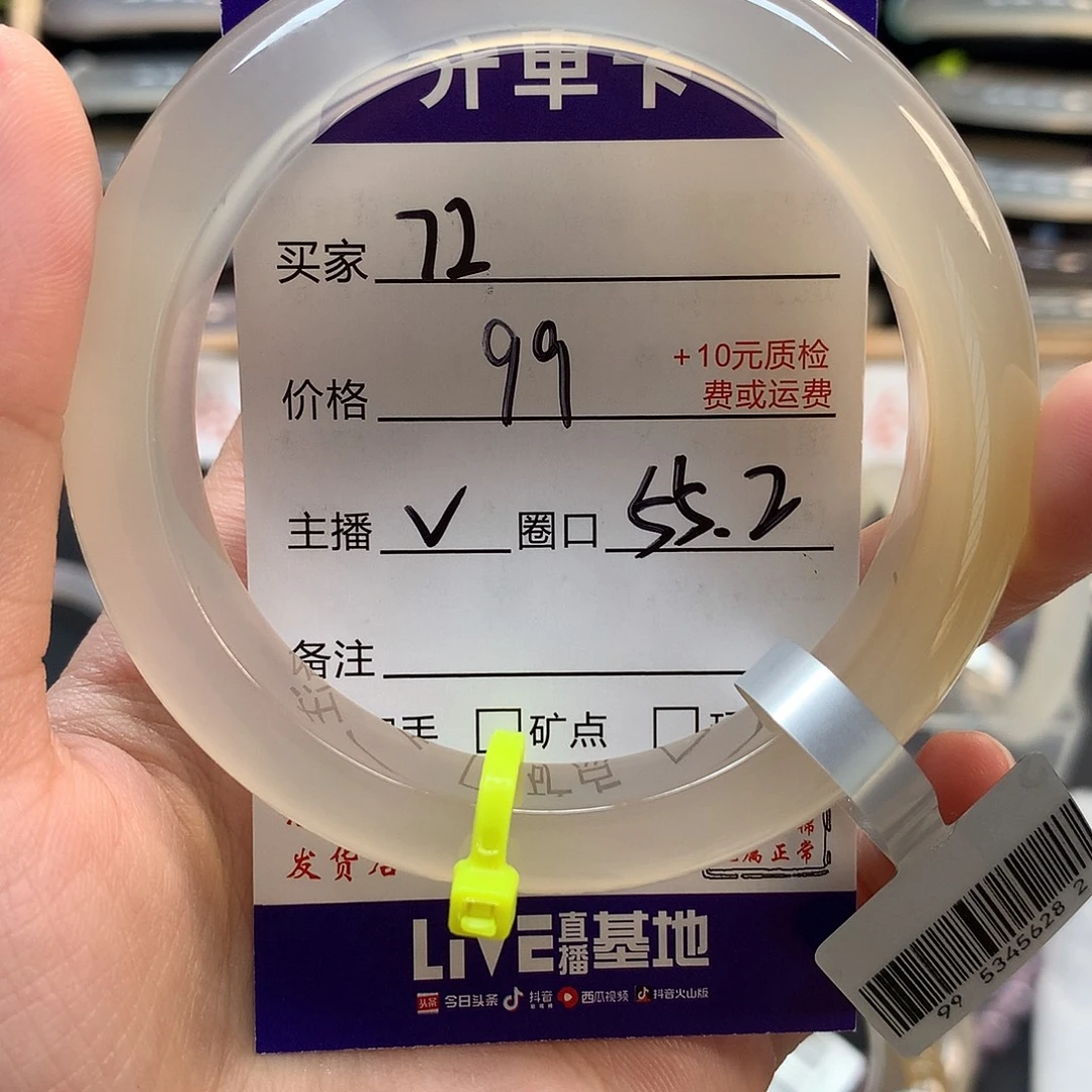 烧***茶手镯玛瑙/玉髓未镶嵌