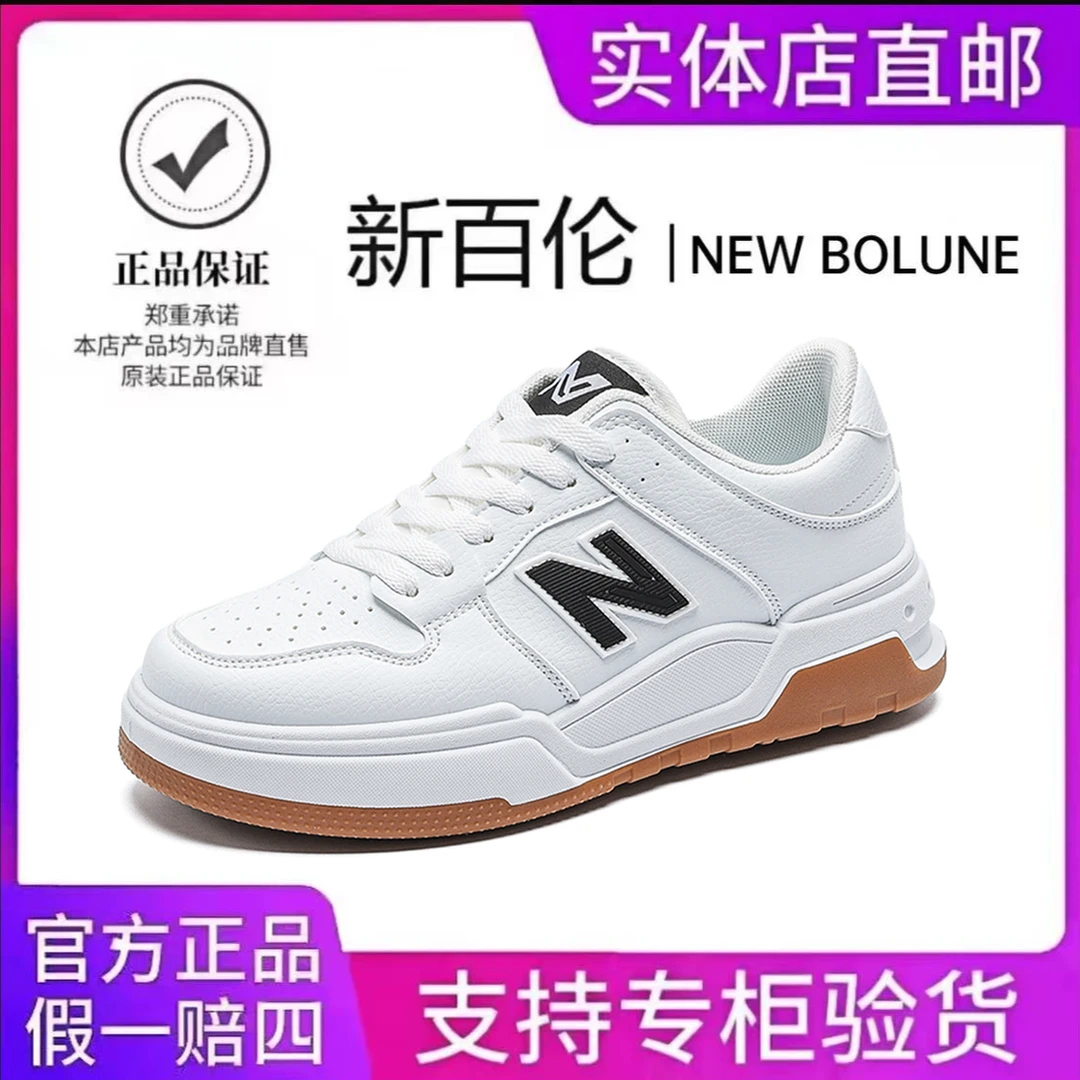 【官方正品】新百伦黑白熊猫板鞋【多巴胺系列】运动休闲时尚百搭潮鞋