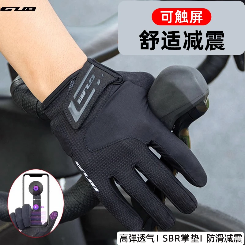 GUB夏季骑行手套山地自行车公路车全指减震触屏春秋女骑行手套男