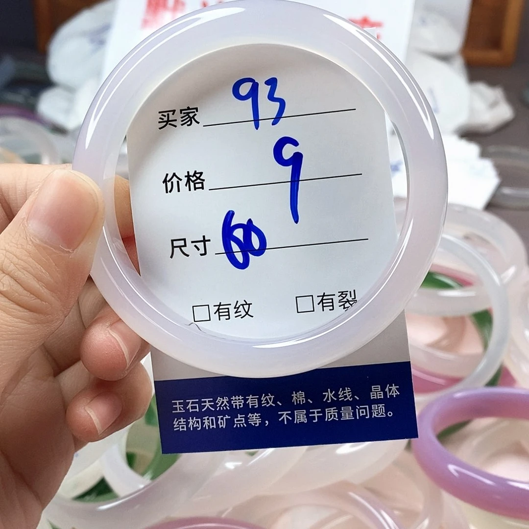 手镯玛瑙/玉髓未镶嵌93