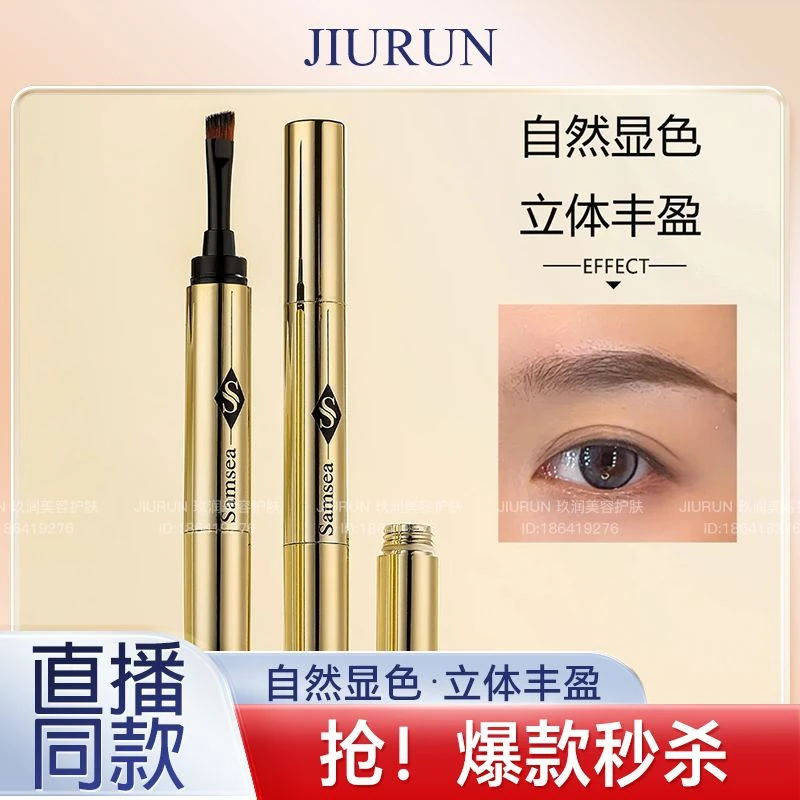 Samsea染眉膏女浅色系漂眉膏防水防汗不晕染自然持久野生眉滋润