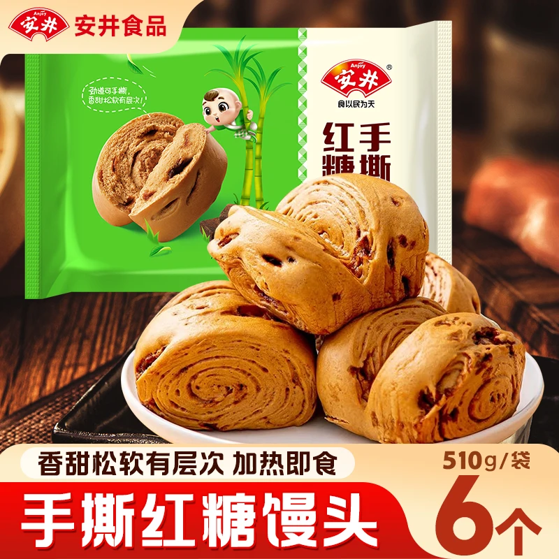 安井手撕红糖馒头510g袋家庭装微波速食面点包子馍早餐馒头点心