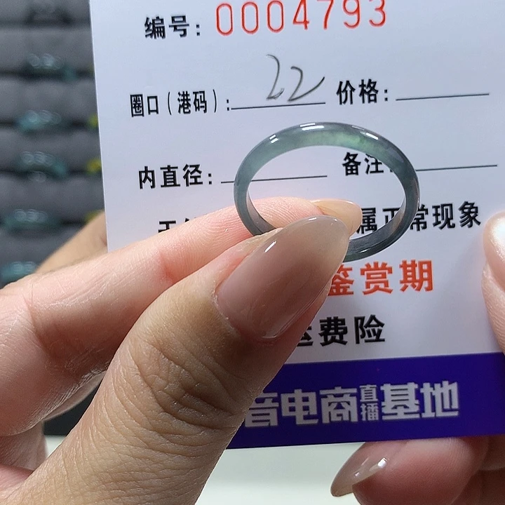 未镶嵌戒圈翡翠4793