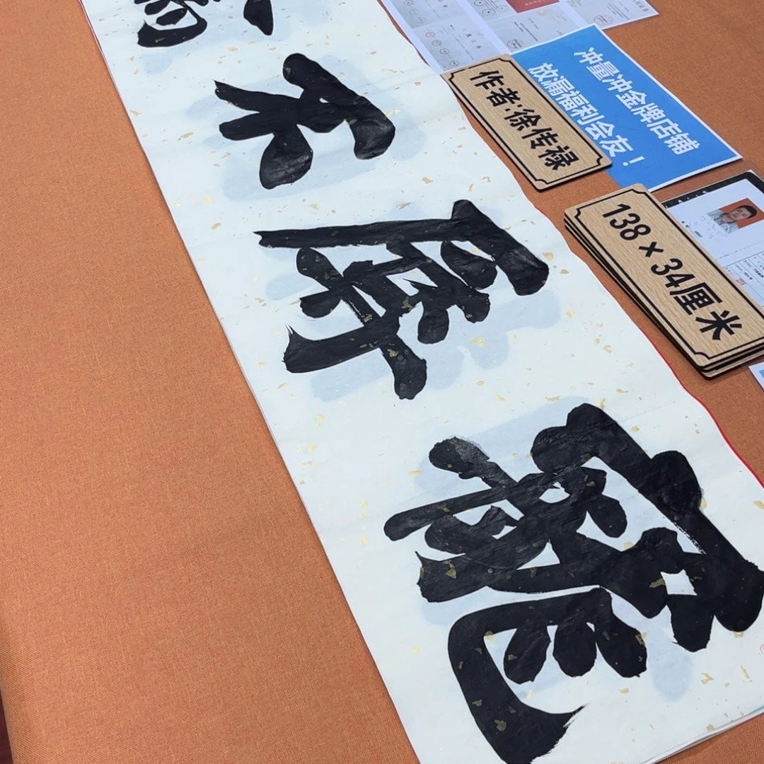 书法中书中书会员原创书法放漏