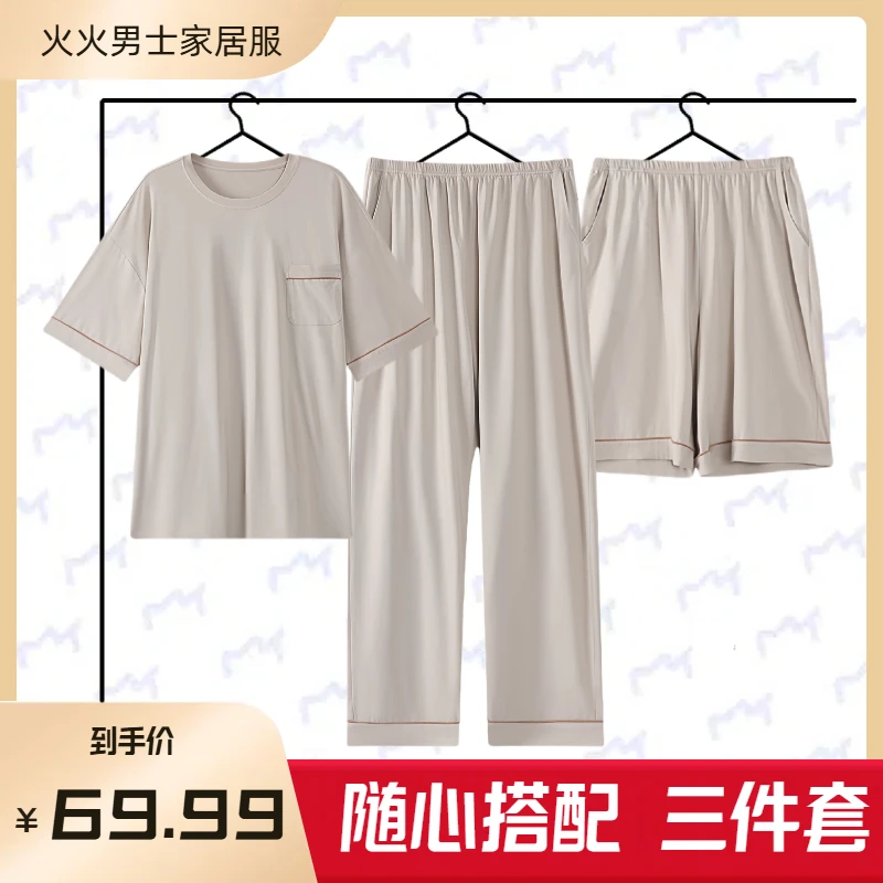 睡衣男爆款新款短袖夏天睡衣三件套男士睡衣男士男士夏季睡衣