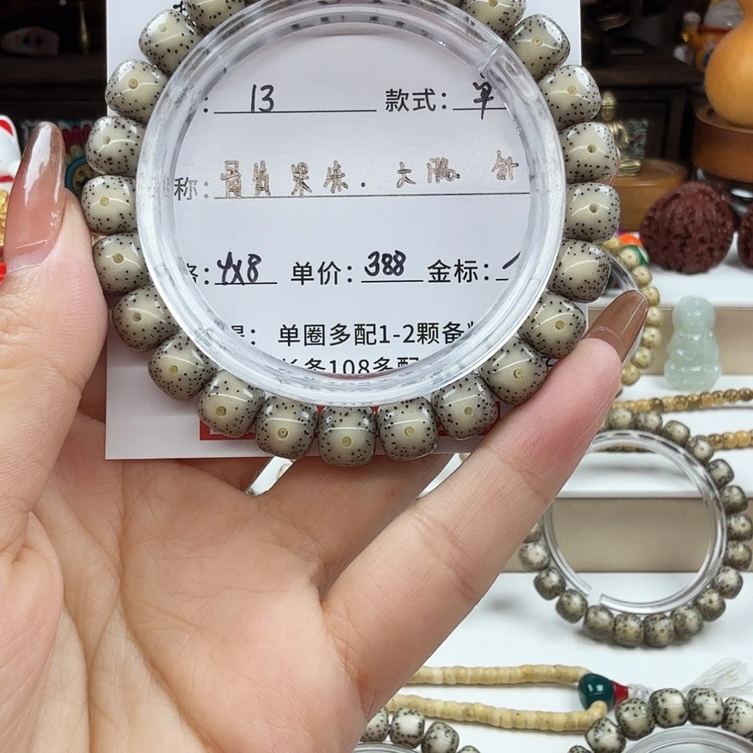 星月菩提吊坠菩提