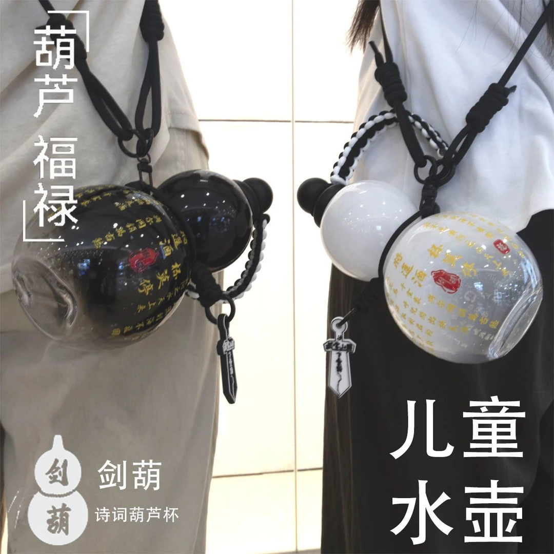 东方好礼享葫芦运动水杯大容量黑神话悟空喝水户外便携水壶夏大肚