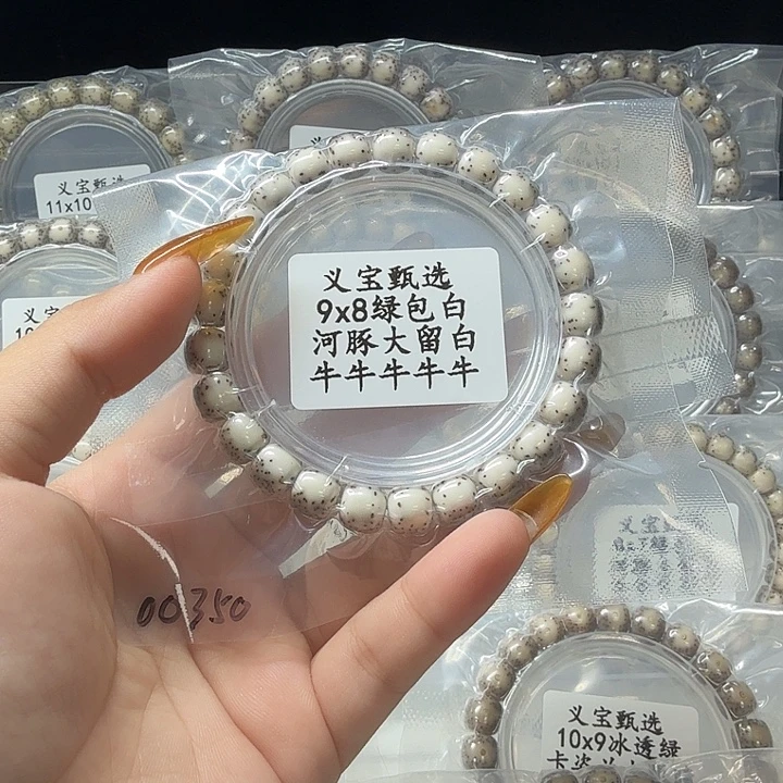 开***千星月菩提手串11111111111