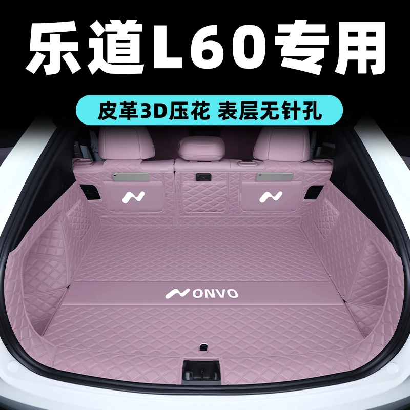 乐道l60后备箱垫全包围专用乐道l60尾箱垫子下层垫汽车用品