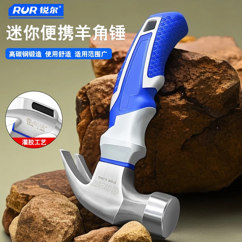 小锤子短柄羊角锤小钢锤木工专用迷你小榔头家用钉锤工具户外锤子