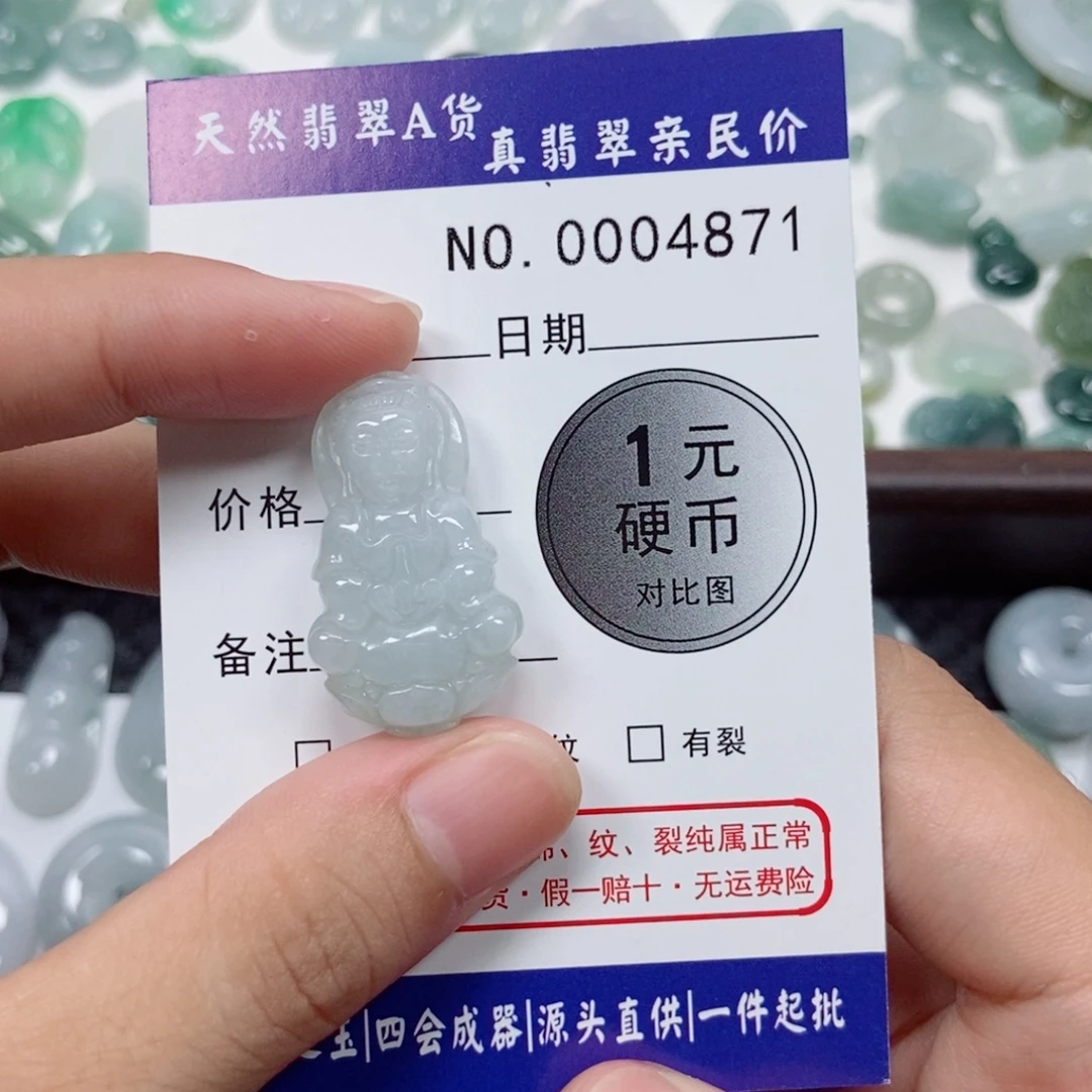 翡翠未镶嵌吊坠(不含链)