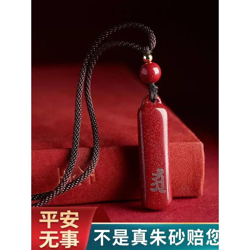 天然辰砂天然朱砂紫金砂十二生肖保真守护神吊坠项链挂件护身符