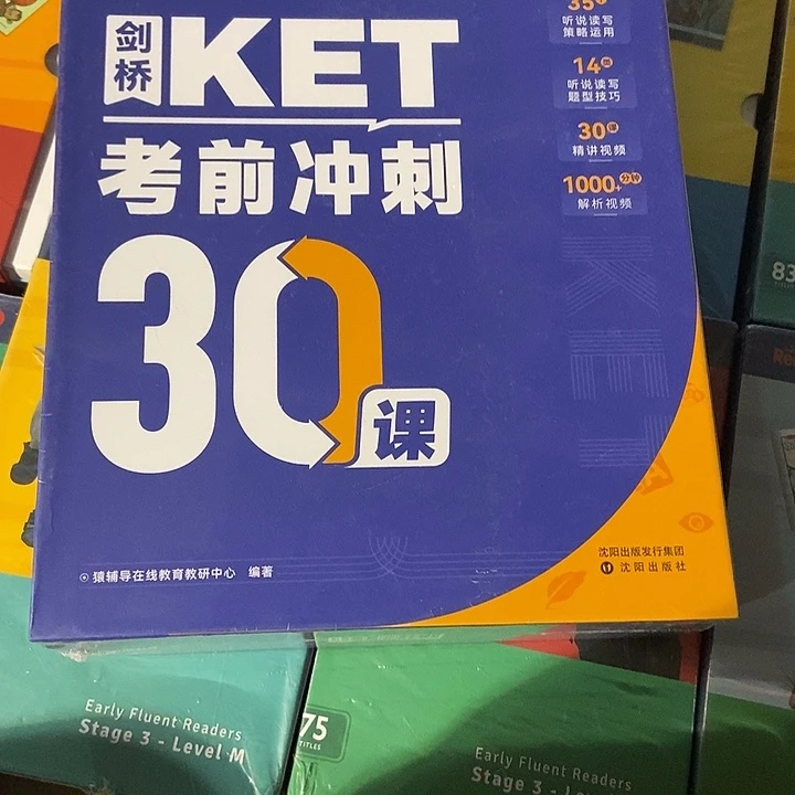 剑桥KET考前冲刺30课