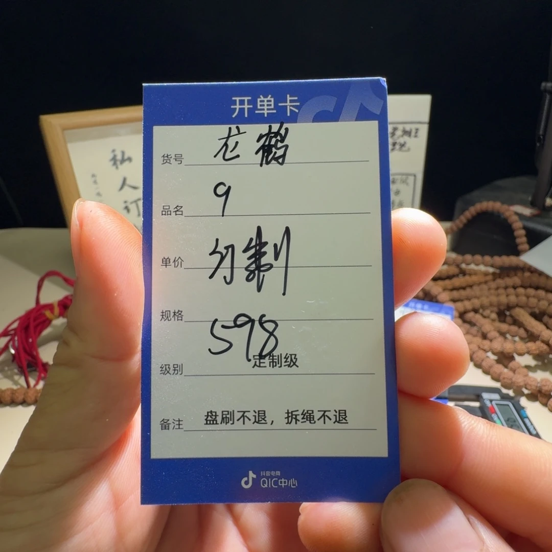 金刚菩提吊坠龙*2号老树王