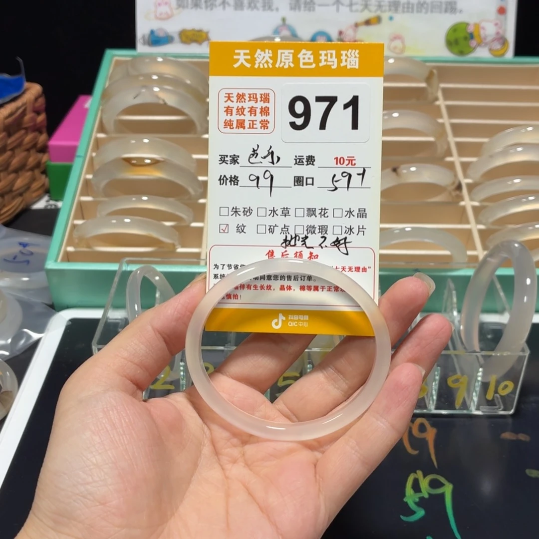芭***乐玛瑙/玉髓手镯未镶嵌971