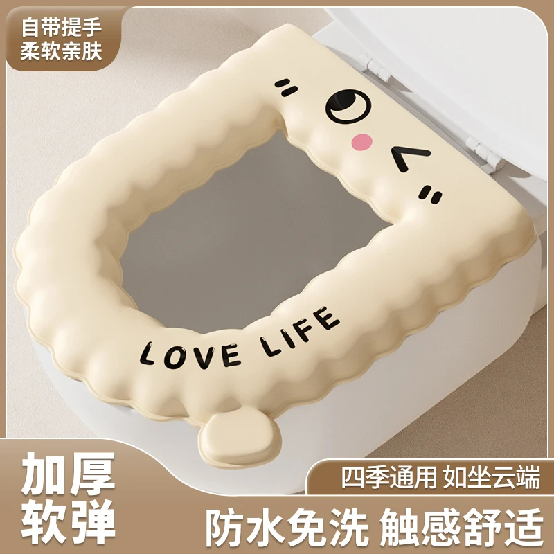 【居家太太】加厚版不臭不掉色卡通eva表情款防水马桶垫柔软坐便套