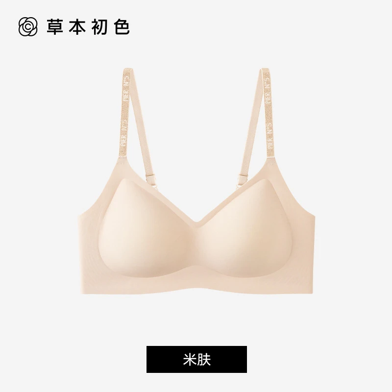 草本香氛聚提拉五号内衣女无痕聚拢防下垂收副乳女士文胸-无吊牌