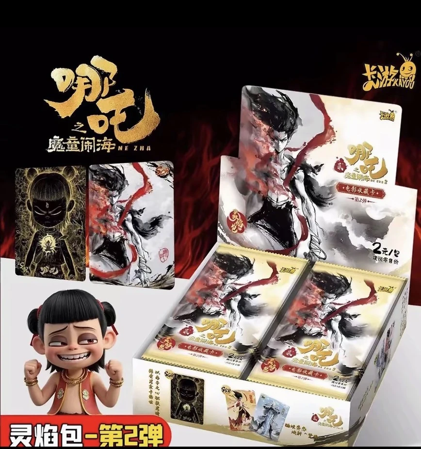 卡游【分金点穴】灵焰包2弹 哪吒2魔童闹海收藏卡牌 默认代拆