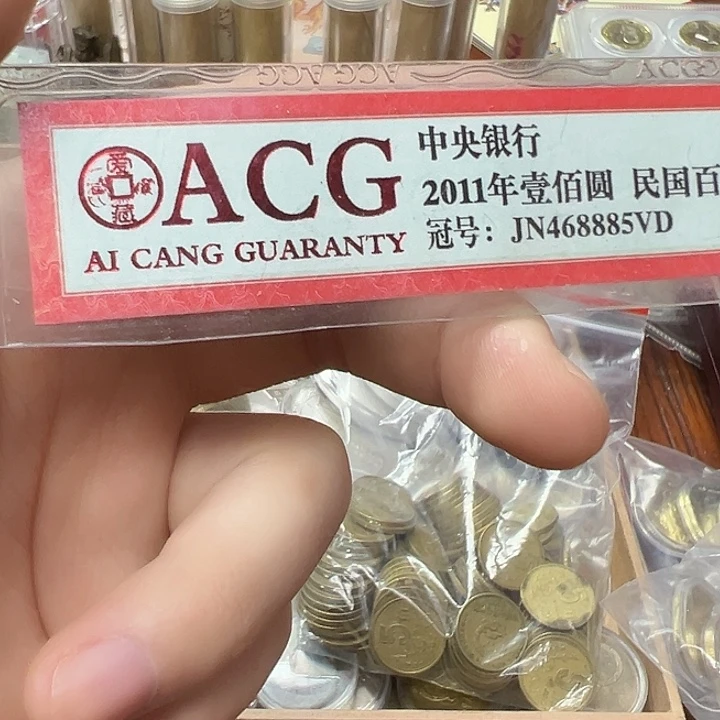 牡丹一套。          流通。