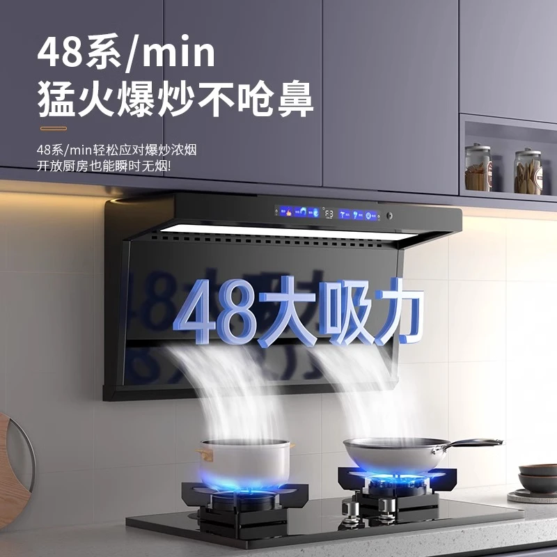 油烟机家用厨房顶侧双吸大吸力7字机智能变频油烟机
