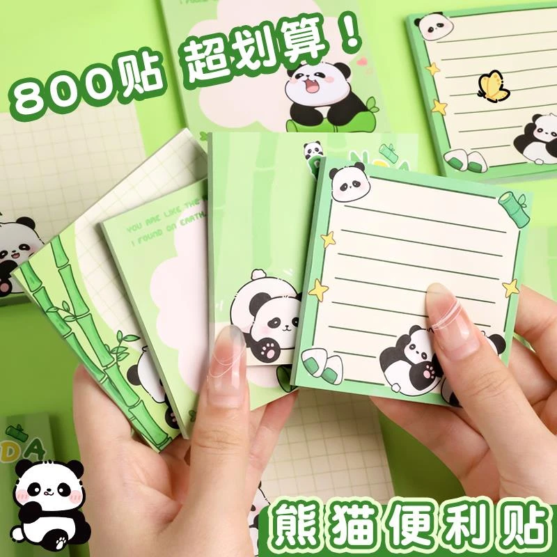 熊猫便利贴贴纸可爱ins风高颜值办公用便签本卡通动物小学生初中