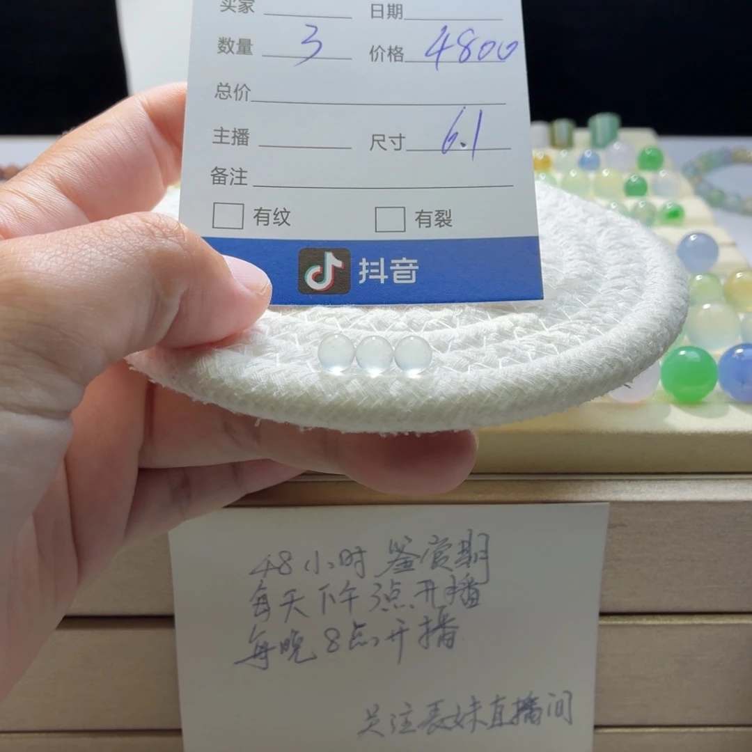 翡翠散珠天然翡翠A货卡6.1玻璃钢一首价1339