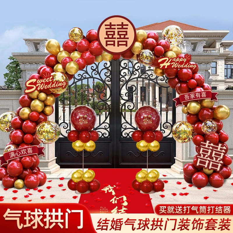 气球拱门结婚专用2025新款气球路引装饰婚礼庭院布置婚庆用品大全