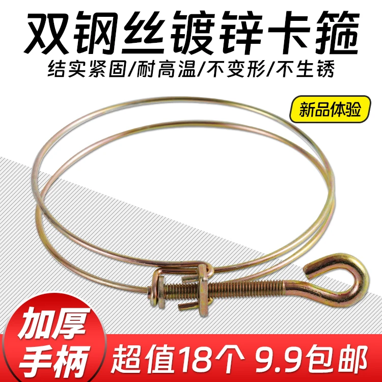 双钢丝镀锌卡箍农用水带接头专用结实紧固调节喉箍卡扣夹灌溉工具