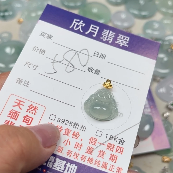 翡翠未镶嵌颈饰天然