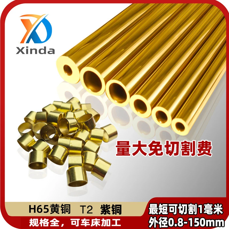 H62黄铜管 环保空心铜管铜套管 切割加工打孔2 3 4 5 6 8 10 12mm