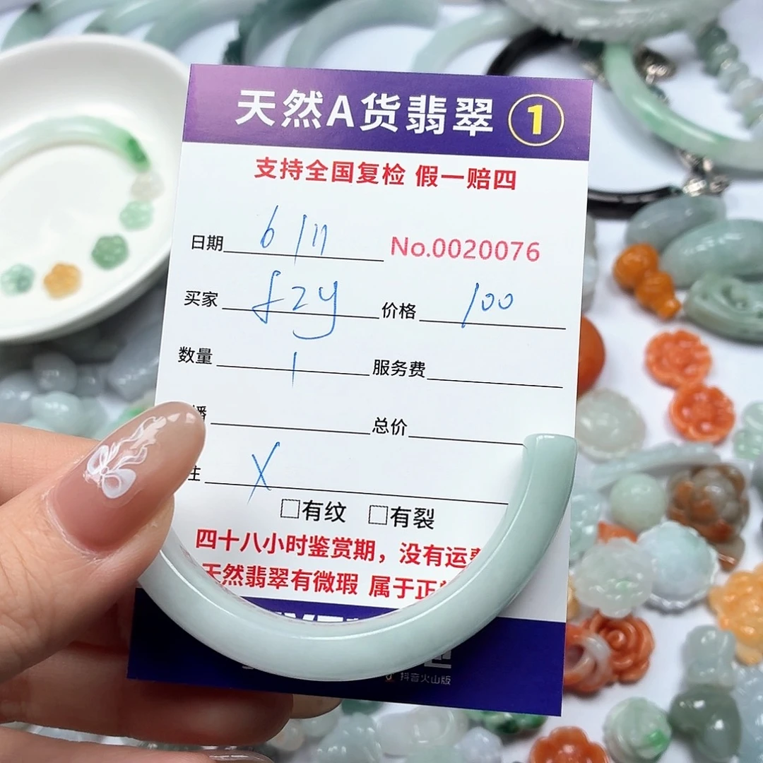 *****翡翠未镶嵌挂件vvggvggghh