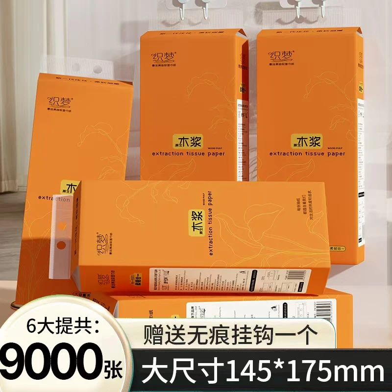 1500张悬挂式提装家用大包抽纸巾厕纸抽取式厕所卫生纸家庭装YX