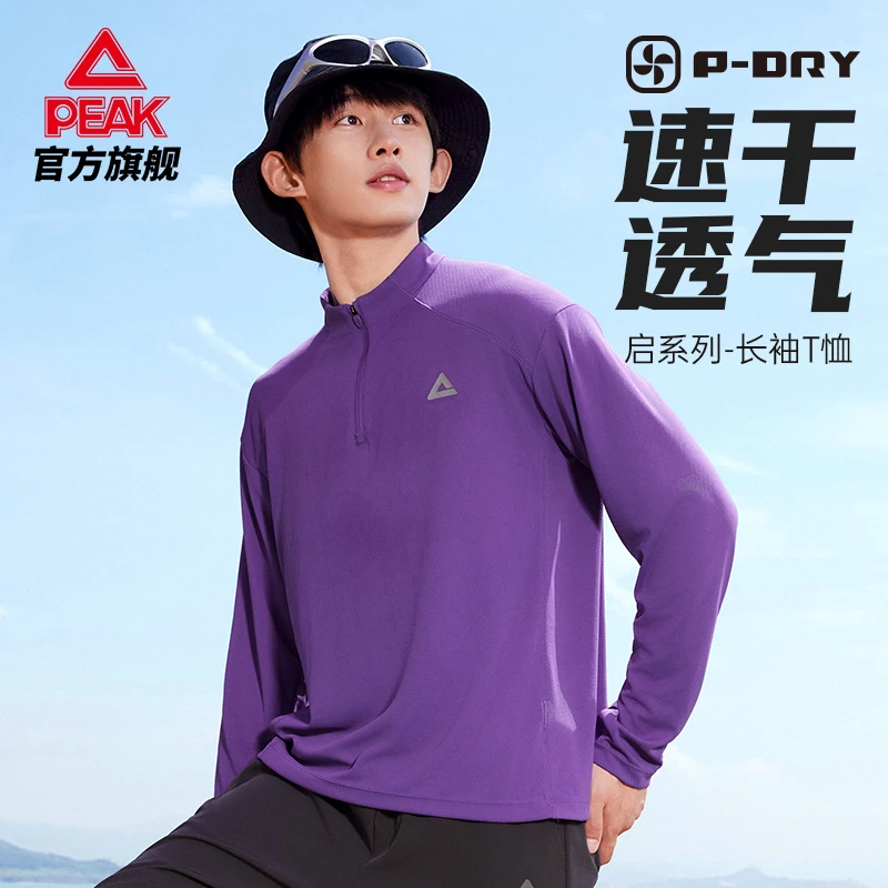 速干长袖T恤休闲上衣男吸湿透气运动秋季-DF653150-XX