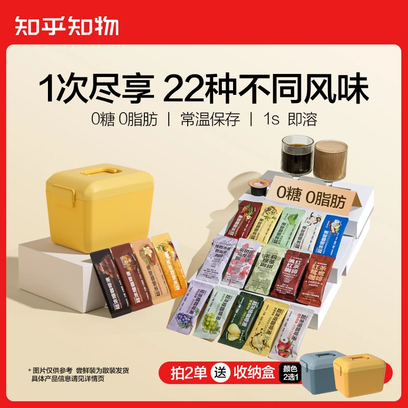 【全风味尝鲜】0糖0脂肪全风味浓缩咖啡液冷热双泡 共22条（15ml/条）