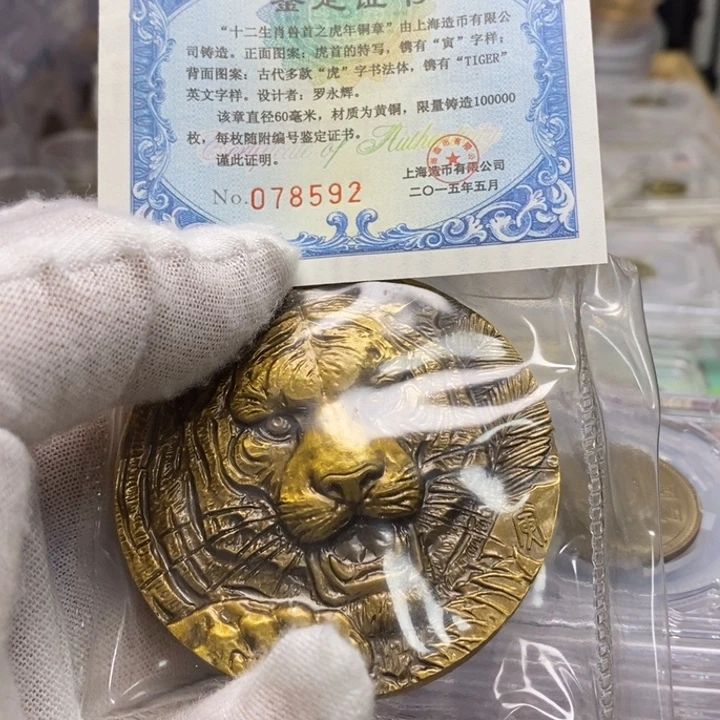 其他普通金属47.....虎首一枚