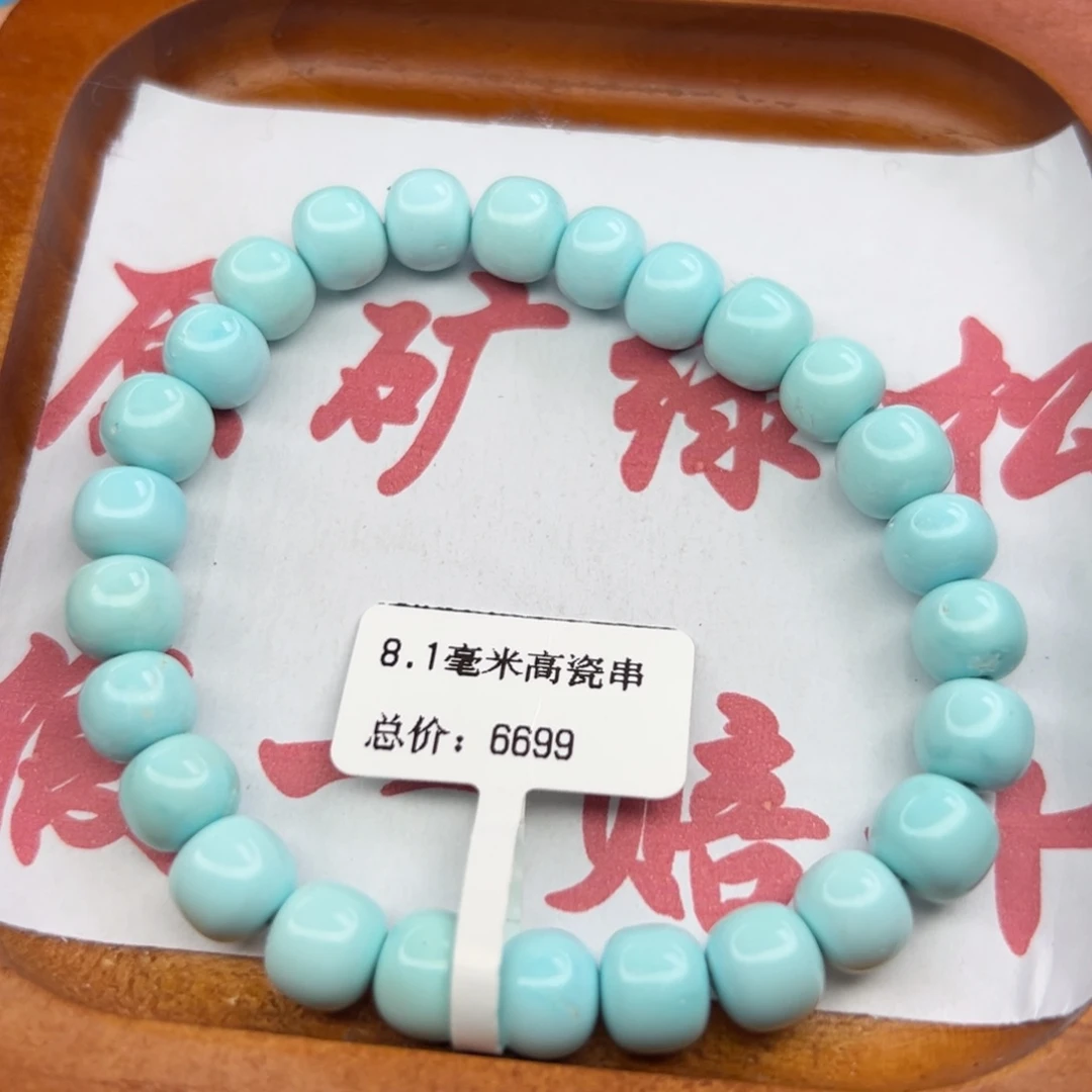 绿松石未镶嵌珠宝半成品